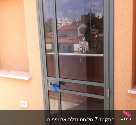 דלת אלומיניום עם זכוכית ומנעול